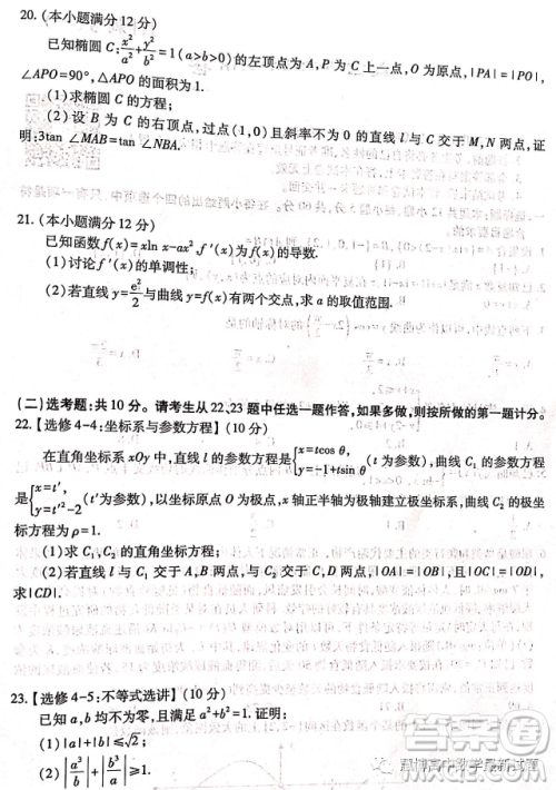 河南TOP二十名校2022-2023学年高三下学期四月冲刺考一文科数学试卷答案