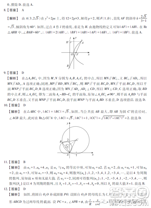 河南TOP二十名校2022-2023学年高三下学期四月冲刺考一文科数学试卷答案