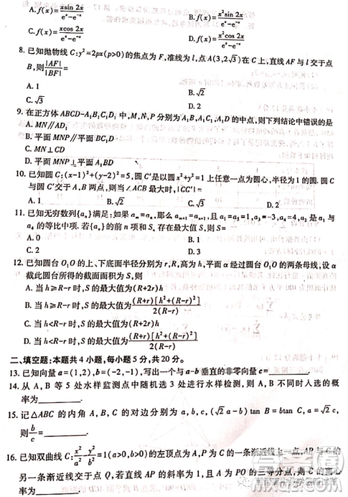 河南TOP二十名校2022-2023学年高三下学期四月冲刺考一文科数学试卷答案