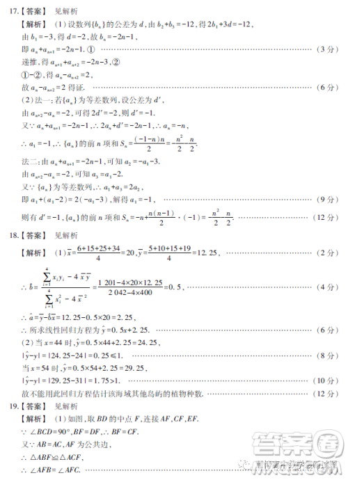 河南TOP二十名校2022-2023学年高三下学期四月冲刺考一文科数学试卷答案