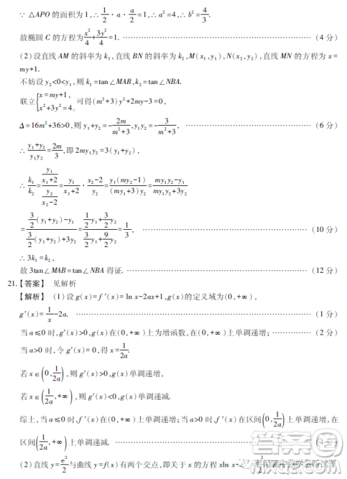 河南TOP二十名校2022-2023学年高三下学期四月冲刺考一文科数学试卷答案