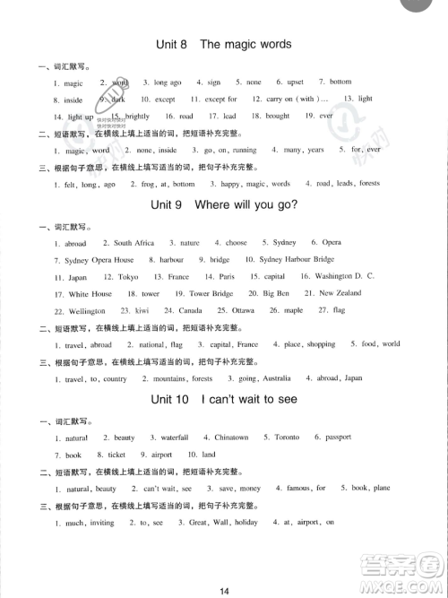 新世纪出版社2023双基同步导学导练六年级下册英语教科版广州专版参考答案 新世纪出版社2023双基同步导学导练六年级下册英语教科版广州专版参考答案