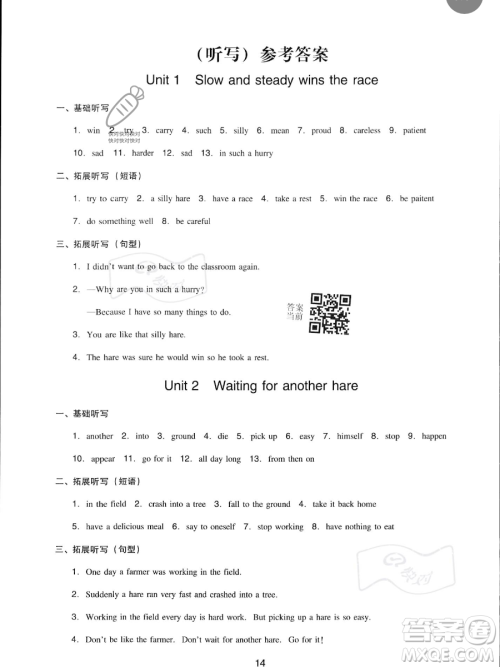 新世纪出版社2023双基同步导学导练六年级下册英语教科版广州专版参考答案 新世纪出版社2023双基同步导学导练六年级下册英语教科版广州专版参考答案