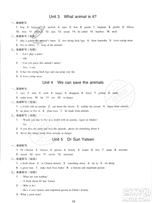 新世纪出版社2023双基同步导学导练六年级下册英语教科版广州专版参考答案 新世纪出版社2023双基同步导学导练六年级下册英语教科版广州专版参考答案