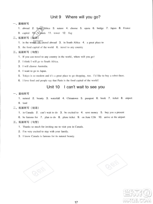 新世纪出版社2023双基同步导学导练六年级下册英语教科版广州专版参考答案 新世纪出版社2023双基同步导学导练六年级下册英语教科版广州专版参考答案