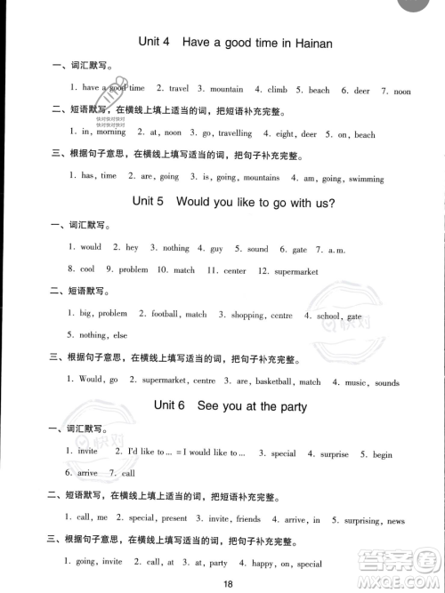 新世纪出版社2023双基同步导学导练五年级下册英语教科版广州专版参考答案