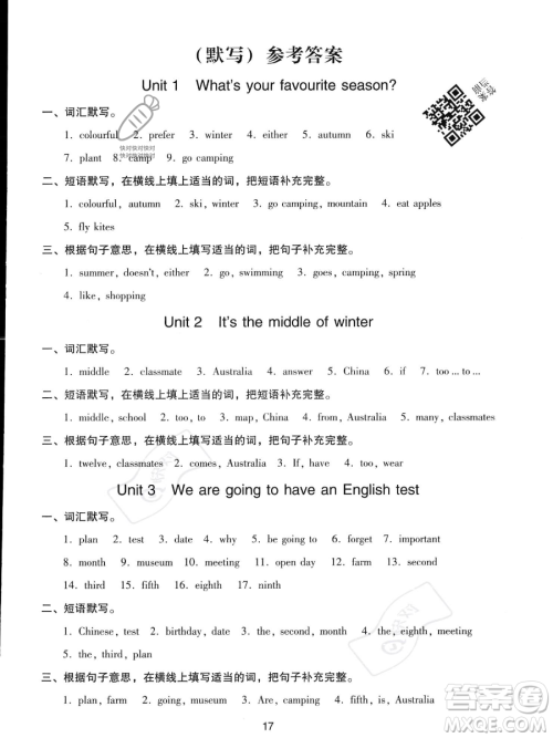 新世纪出版社2023双基同步导学导练五年级下册英语教科版广州专版参考答案