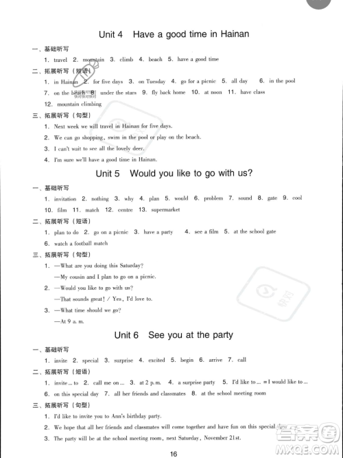 新世纪出版社2023双基同步导学导练五年级下册英语教科版广州专版参考答案 新世纪出版社2023双基同步导学导练五年级下册英语教科版广州专版参考答案