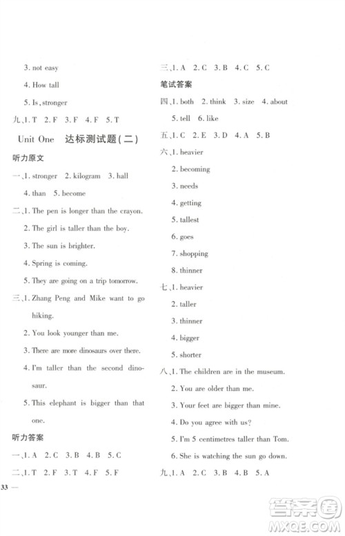 济南出版社2023黄冈360度定制密卷六年级英语下册人教PEP版参考答案 济南出版社2023黄冈360度定制密卷六年级英语下册人教PEP版参考答案