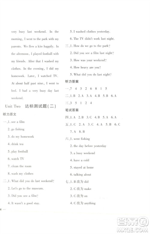 济南出版社2023黄冈360度定制密卷六年级英语下册人教PEP版参考答案