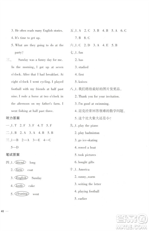 济南出版社2023黄冈360度定制密卷六年级英语下册人教PEP版参考答案 济南出版社2023黄冈360度定制密卷六年级英语下册人教PEP版参考答案