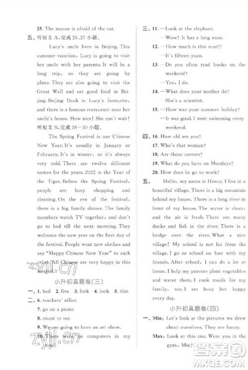 首都师范大学出版社2023年53小升初总复习考前讲练测六年级英语全册人教版参考答案