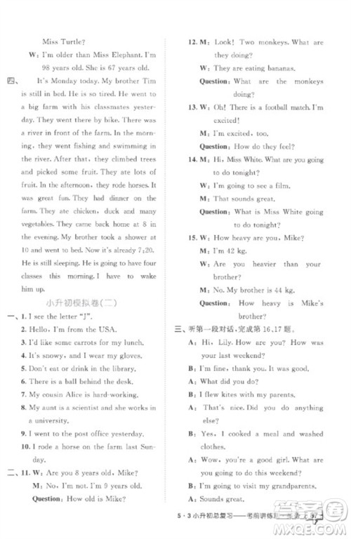 首都师范大学出版社2023年53小升初总复习考前讲练测六年级英语全册人教版参考答案 首都师范大学出版社2023年53小升初总复习考前讲练测六年级英语全册人教版参考答案
