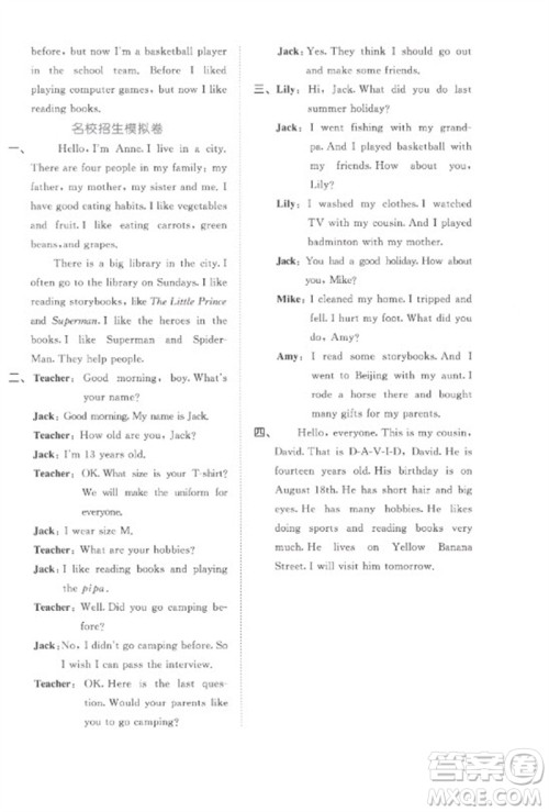 首都师范大学出版社2023年53小升初总复习考前讲练测六年级英语全册人教版参考答案