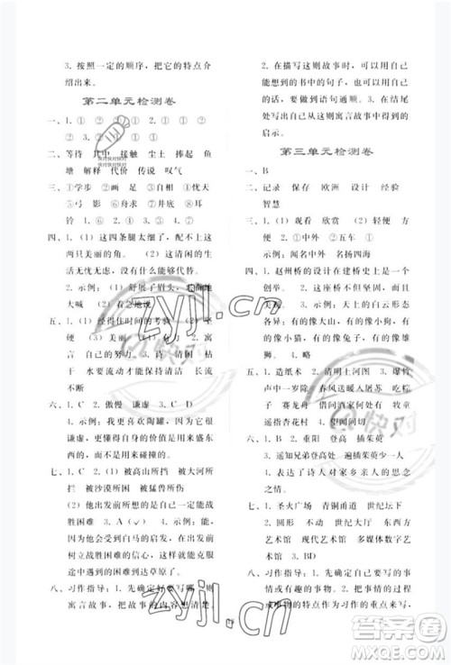 人民教育出版社2023同步轻松练习三年级语文下册人教版参考答案