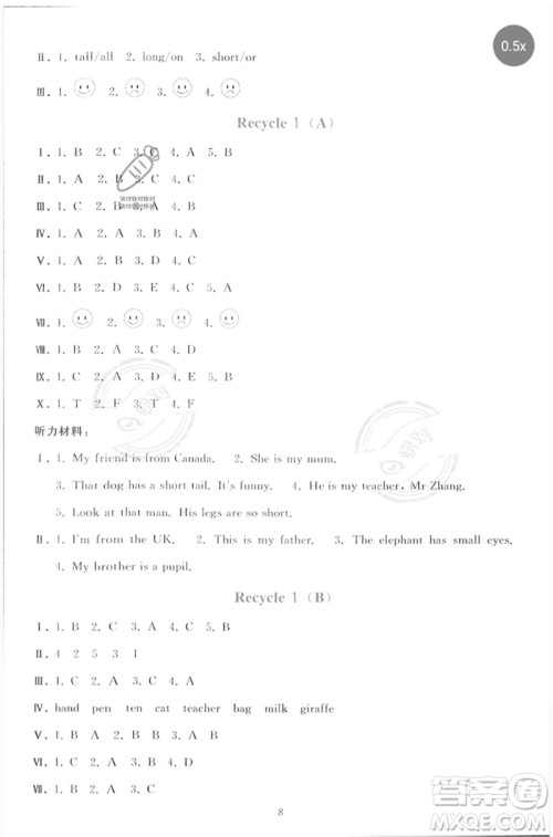 人民教育出版社2023同步轻松练习三年级英语下册人教PEP版参考答案 人民教育出版社2023同步轻松练习三年级英语下册人教PEP版参考答案