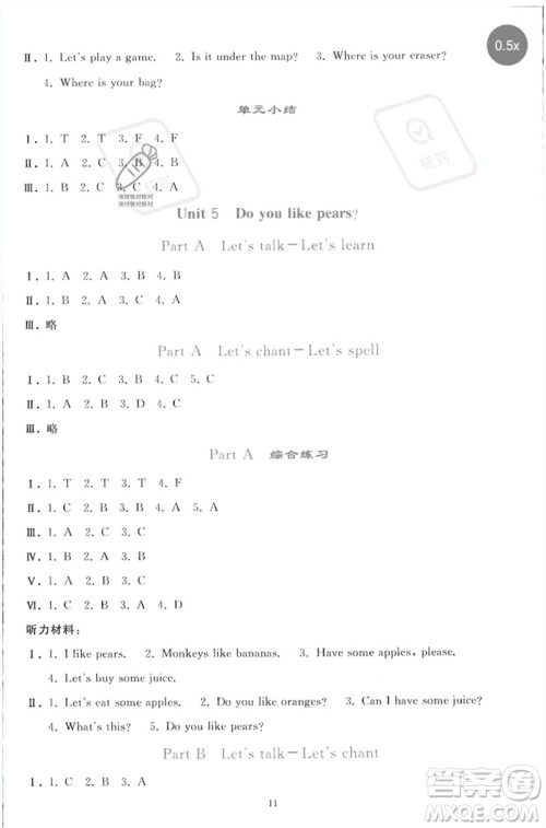人民教育出版社2023同步轻松练习三年级英语下册人教PEP版参考答案 人民教育出版社2023同步轻松练习三年级英语下册人教PEP版参考答案