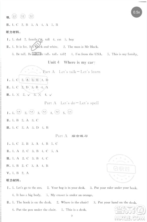 人民教育出版社2023同步轻松练习三年级英语下册人教PEP版参考答案 人民教育出版社2023同步轻松练习三年级英语下册人教PEP版参考答案