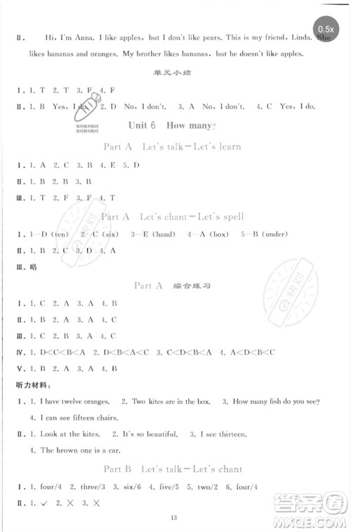 人民教育出版社2023同步轻松练习三年级英语下册人教PEP版参考答案 人民教育出版社2023同步轻松练习三年级英语下册人教PEP版参考答案