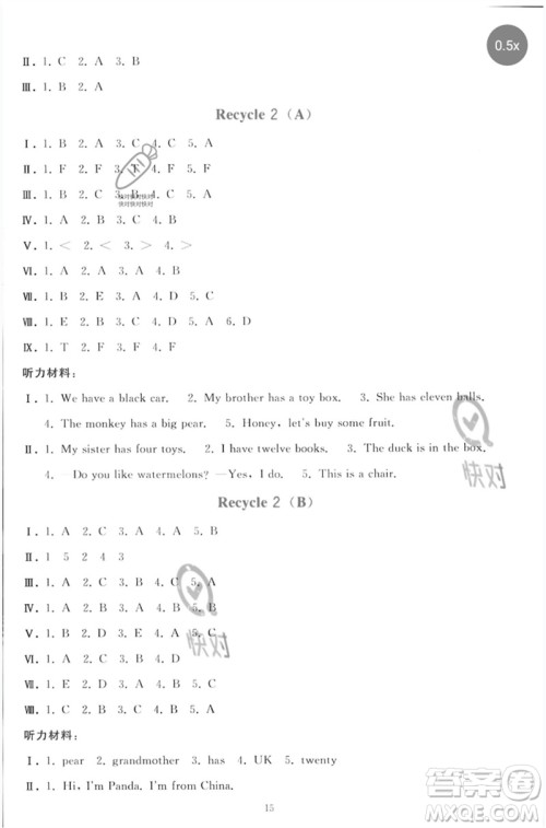 人民教育出版社2023同步轻松练习三年级英语下册人教PEP版参考答案 人民教育出版社2023同步轻松练习三年级英语下册人教PEP版参考答案