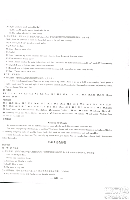 广东经济出版社2023名师测控七年级下册英语人教版贵州专版参考答案