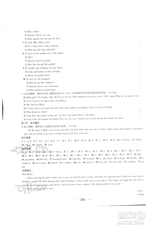 广东经济出版社2023名师测控七年级下册英语人教版贵州专版参考答案