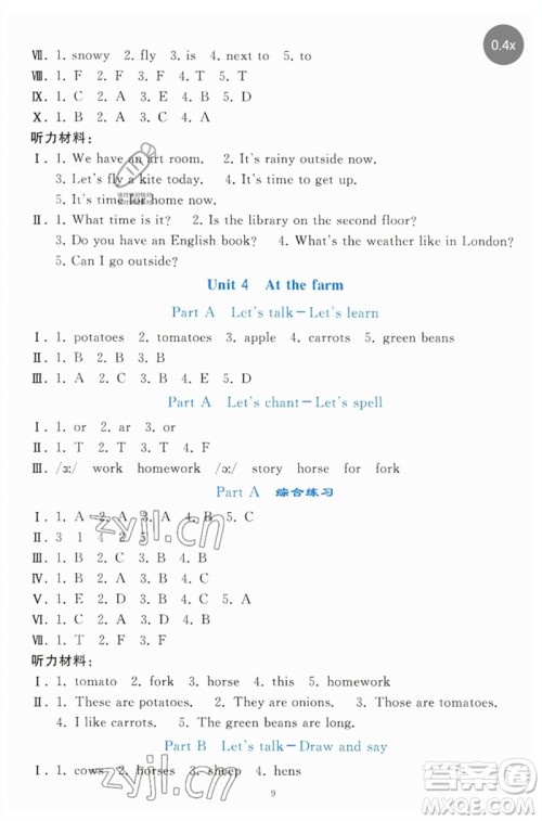 人民教育出版社2023同步轻松练习四年级英语下册人教PEP版参考答案