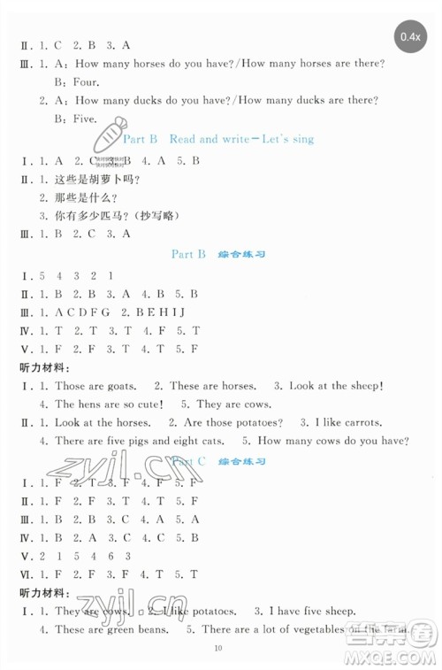 人民教育出版社2023同步轻松练习四年级英语下册人教PEP版参考答案