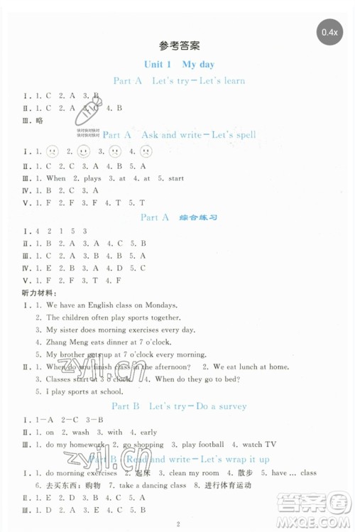 人民教育出版社2023同步轻松练习五年级英语下册人教PEP版参考答案