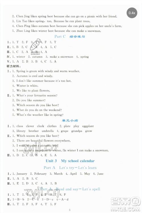 人民教育出版社2023同步轻松练习五年级英语下册人教PEP版参考答案