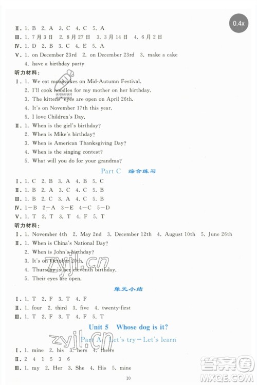 人民教育出版社2023同步轻松练习五年级英语下册人教PEP版参考答案