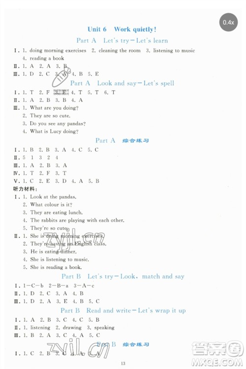 人民教育出版社2023同步轻松练习五年级英语下册人教PEP版参考答案