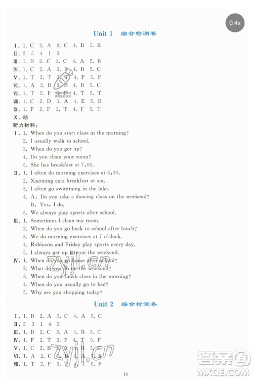 人民教育出版社2023同步轻松练习五年级英语下册人教PEP版参考答案