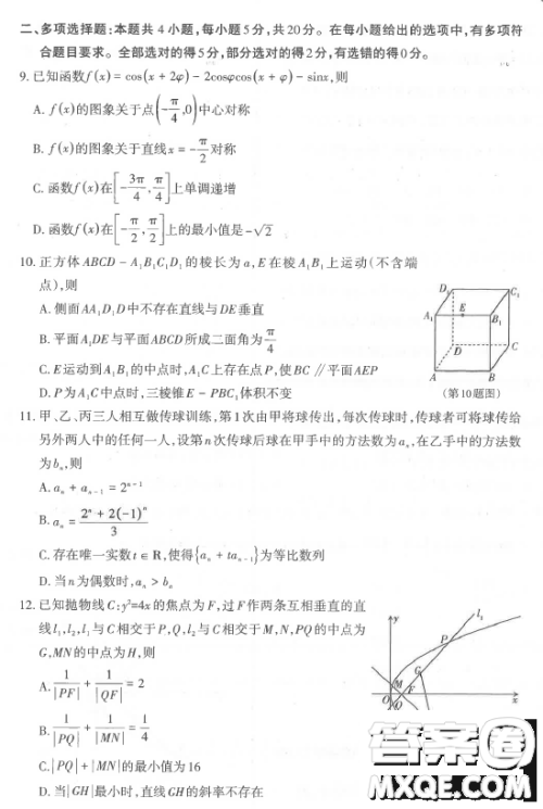 2023山西省高三二模数学试卷A试题答案