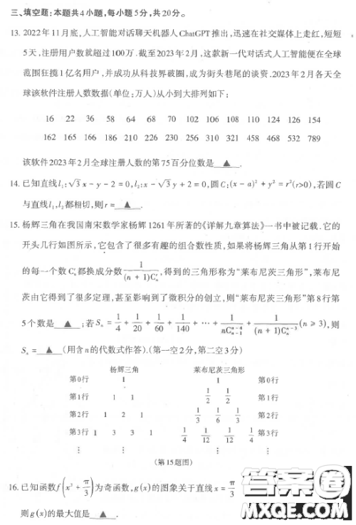 2023山西省高三二模数学试卷A试题答案