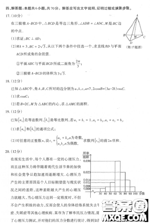 2023山西省高三二模数学试卷A试题答案