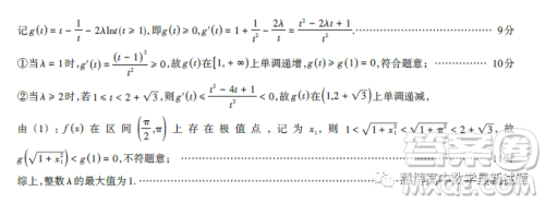 2023山西省高三二模数学试卷A试题答案