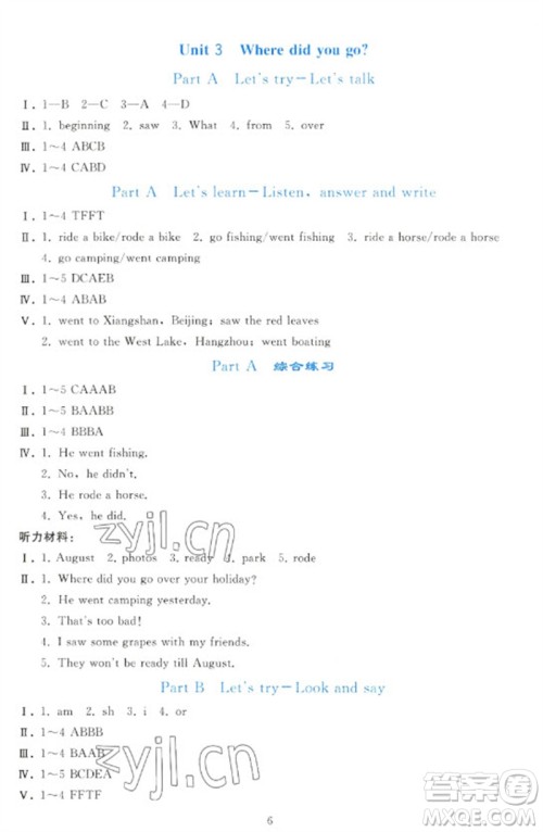 人民教育出版社2023同步轻松练习六年级英语下册人教PEP版参考答案