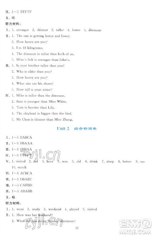 人民教育出版社2023同步轻松练习六年级英语下册人教PEP版参考答案 人民教育出版社2023同步轻松练习六年级英语下册人教PEP版参考答案