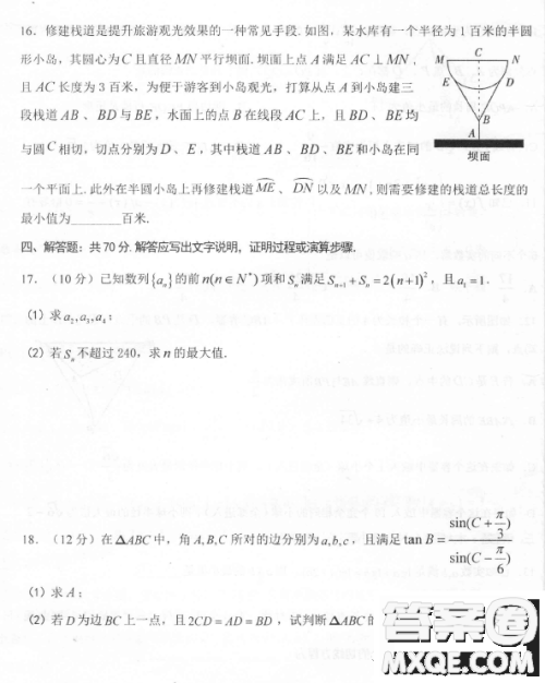 2023年茂名市高三級第二次综合测试数学试卷答案