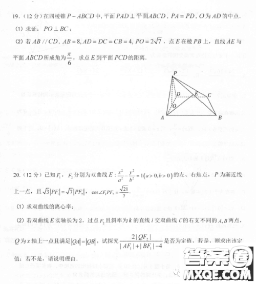 2023年茂名市高三級第二次综合测试数学试卷答案