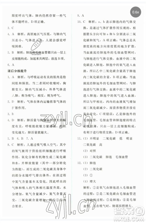 人民教育出版社2023同步轻松练习七年级生物下册人教版参考答案 人民教育出版社2023同步轻松练习七年级生物下册人教版参考答案