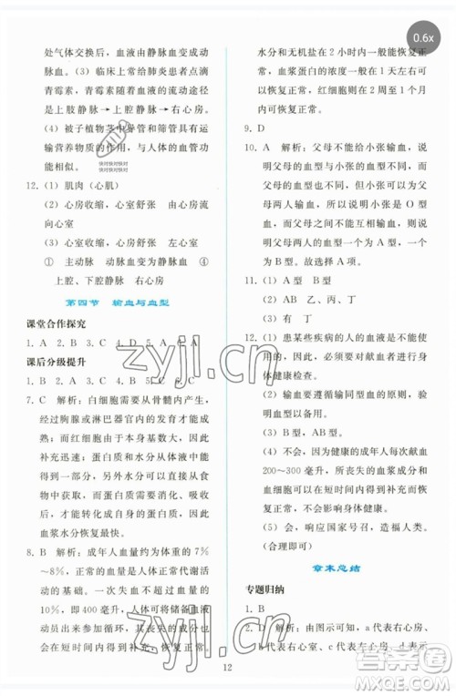 人民教育出版社2023同步轻松练习七年级生物下册人教版参考答案 人民教育出版社2023同步轻松练习七年级生物下册人教版参考答案
