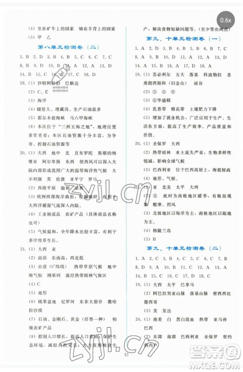 人民教育出版社2023同步轻松练习七年级地理下册人教版参考答案