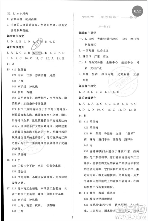 人民教育出版社2023同步轻松练习八年级地理下册人教版参考答案 人民教育出版社2023同步轻松练习八年级地理下册人教版参考答案