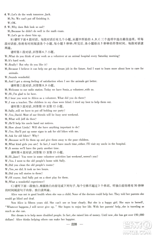 江西教育出版社2023名师测控八年级下册英语人教版江西专版参考答案 江西教育出版社2023名师测控八年级下册英语人教版江西专版参考答案
