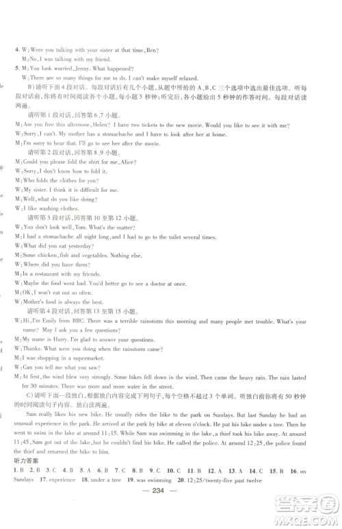 江西教育出版社2023名师测控八年级下册英语人教版江西专版参考答案 江西教育出版社2023名师测控八年级下册英语人教版江西专版参考答案