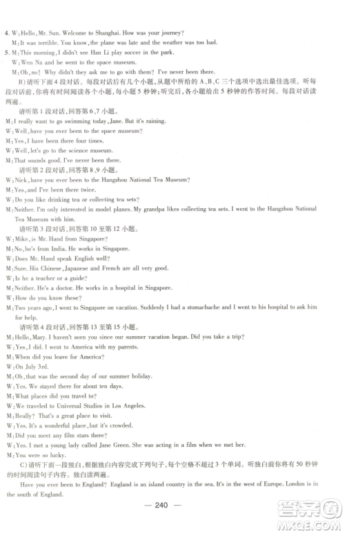 江西教育出版社2023名师测控八年级下册英语人教版江西专版参考答案 江西教育出版社2023名师测控八年级下册英语人教版江西专版参考答案