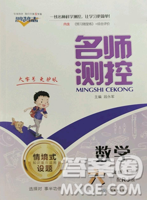 江西教育出版社2023名师测控六年级下册数学人教版参考答案 江西教育出版社2023名师测控六年级下册数学人教版参考答案