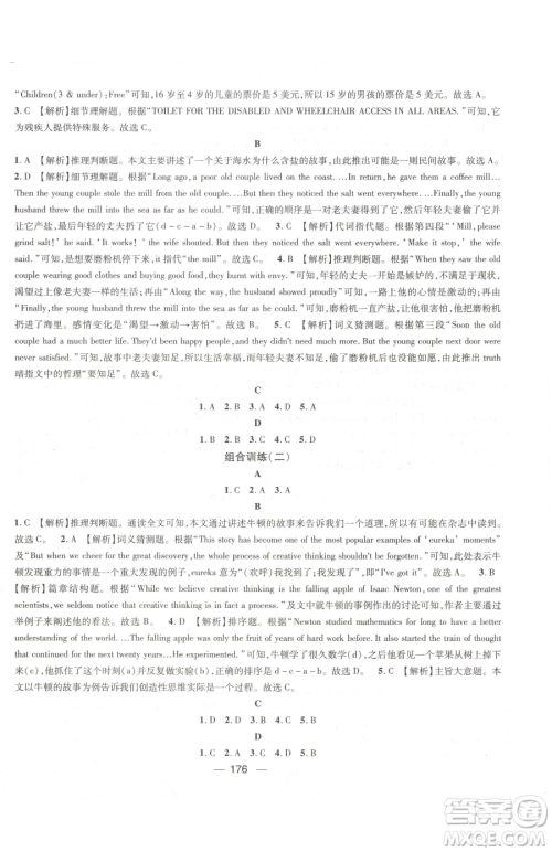 江西教育出版社2023名师测控九年级下册英语人教版江西专版参考答案